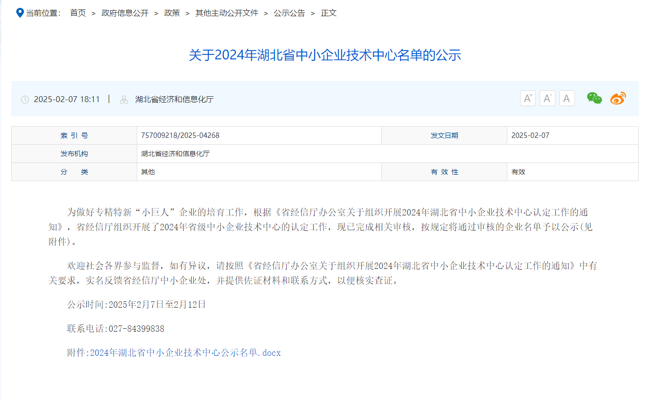 W020250214517468290766 不朽情缘(中国区)官方网站