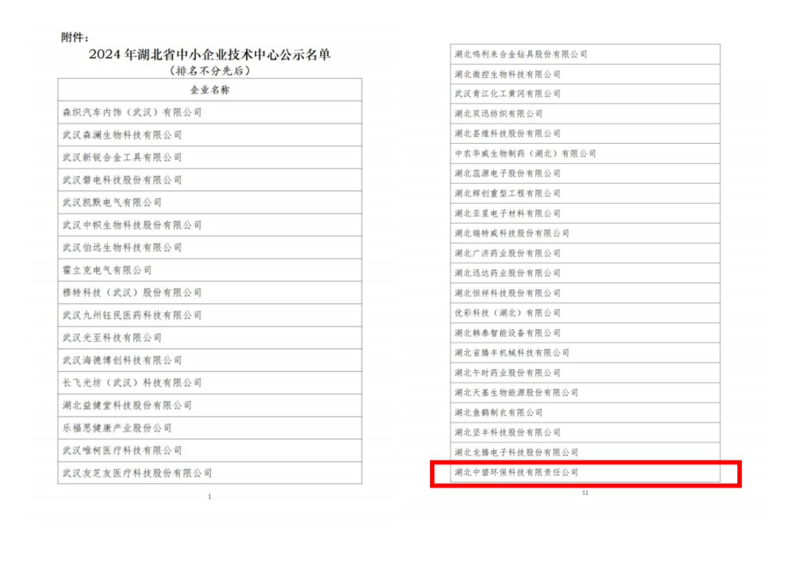 W020250214517468345761 不朽情缘(中国区)官方网站