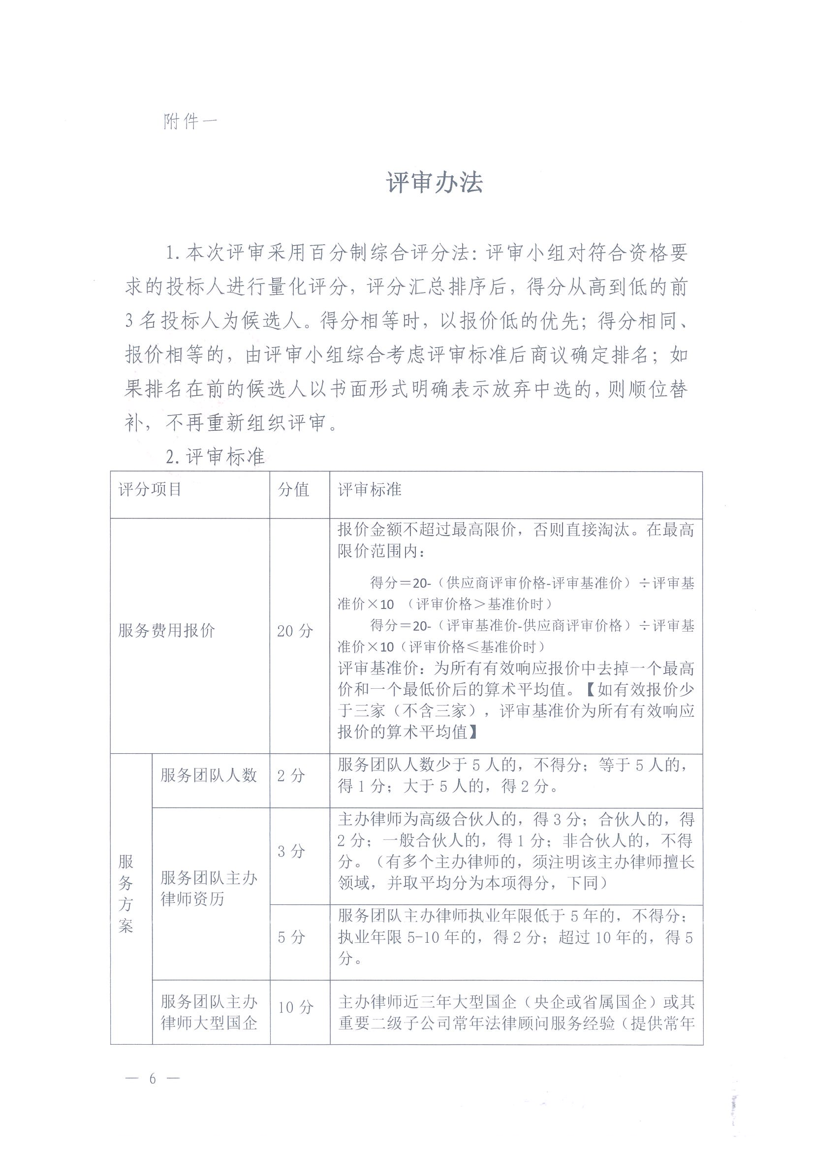 不朽情缘(中国区)官方网站