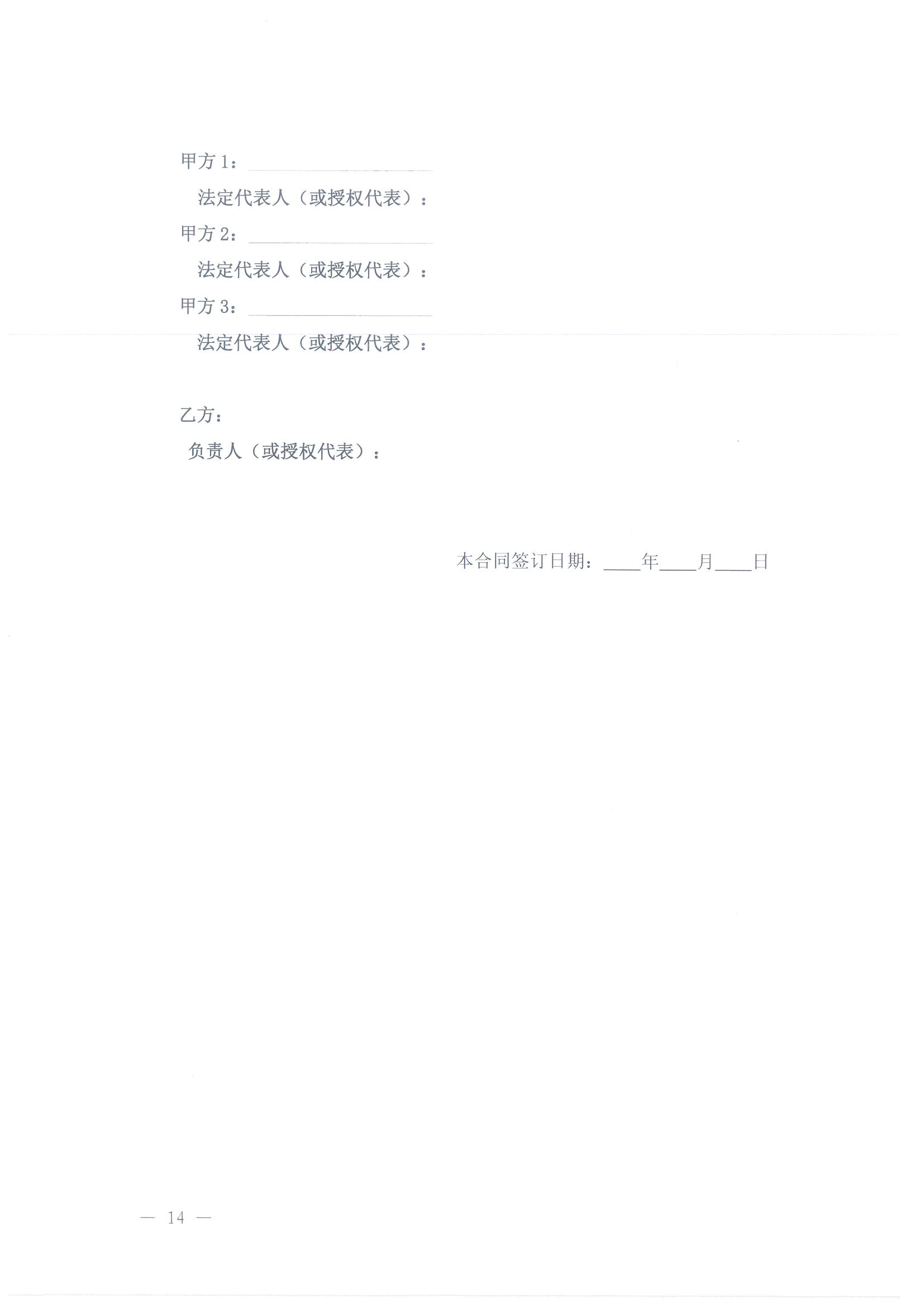 不朽情缘(中国区)官方网站